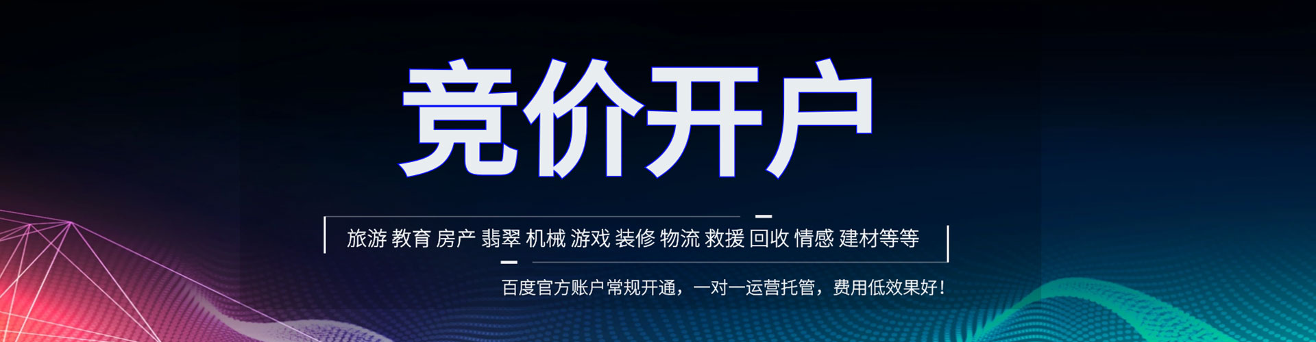碑林信息流托管